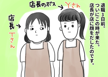 妊娠とお仕事。2人目編④　～決着とその後～