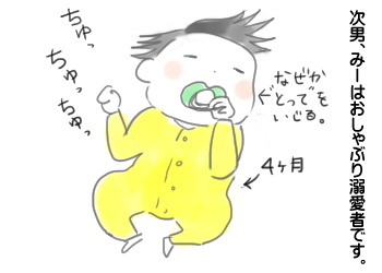 おしゃぶり溺愛者