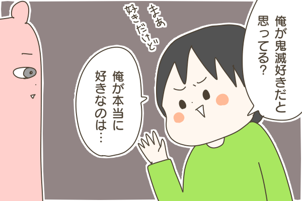 小学生は鬼滅が好きという思い込み