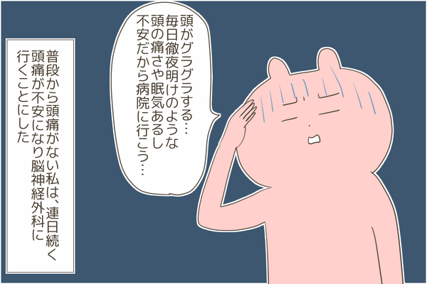 脳のＭＲＩを撮ってもらって気になった事