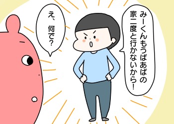 もう行かない