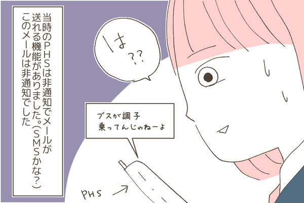 容姿批判されて容姿コンプレックスになった話⑩