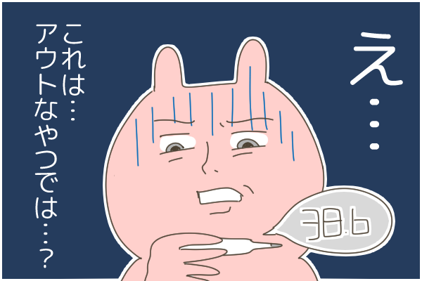 コロナになりました①　