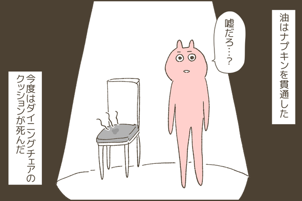538