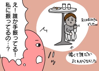 テーbルの下から…