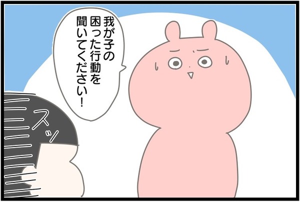 【お知らせ】声を大にして言いたいこと「なんでもママに頼らないで！」