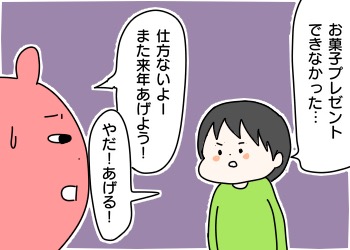 あげたい