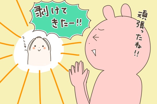 子どもの包茎に薬を塗り続けた結果は？　息子のおちんちんトラブル（後編）