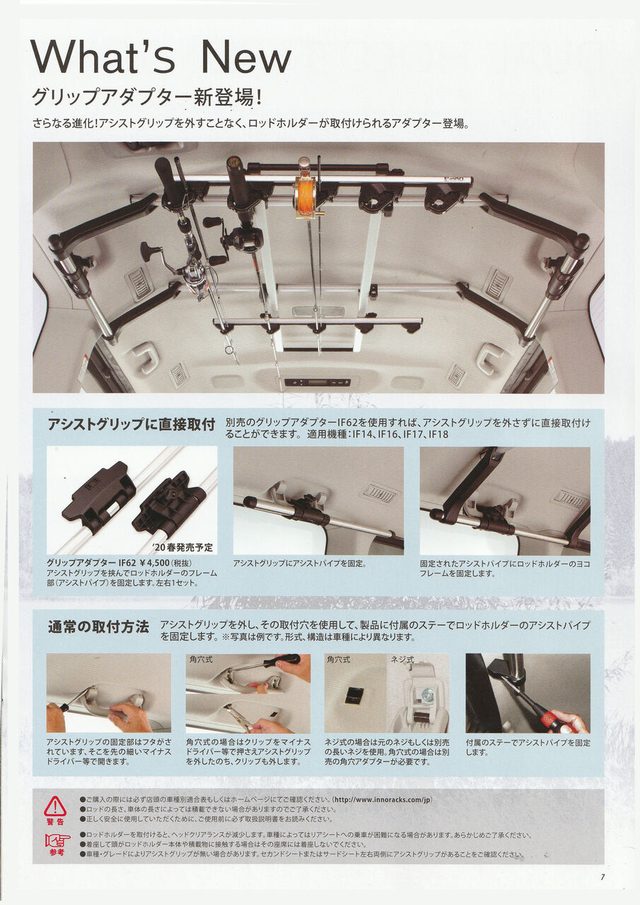 釣り】ロッドホルダーの最新版がコレ！ INNO（イノー）20年ぶりにフル