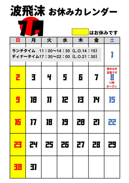 お休みカレンダー新 分無し