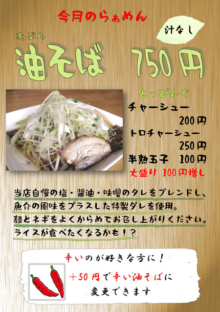 ねぎそばめにゅー