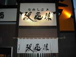 DSCF1022