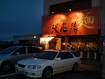 CIMG0441
