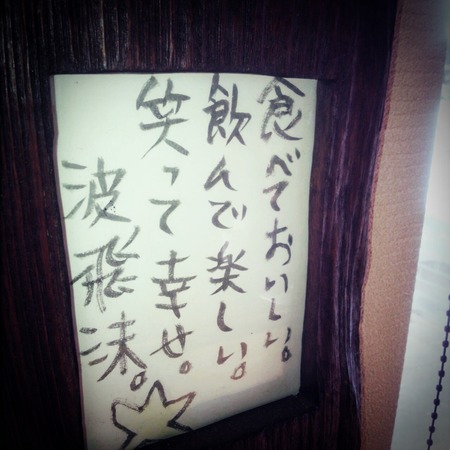 2013-07-03-16-51-39_deco