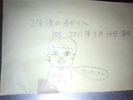 IMG_20130120_000349