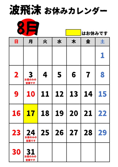 お休みカレンダー新 5段用