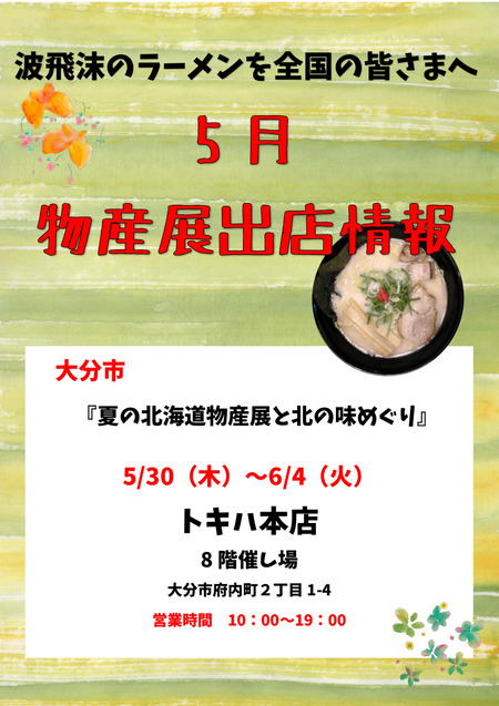 ʪ��Ÿ���ɤ��Ǥ��ξҲ𣱲��