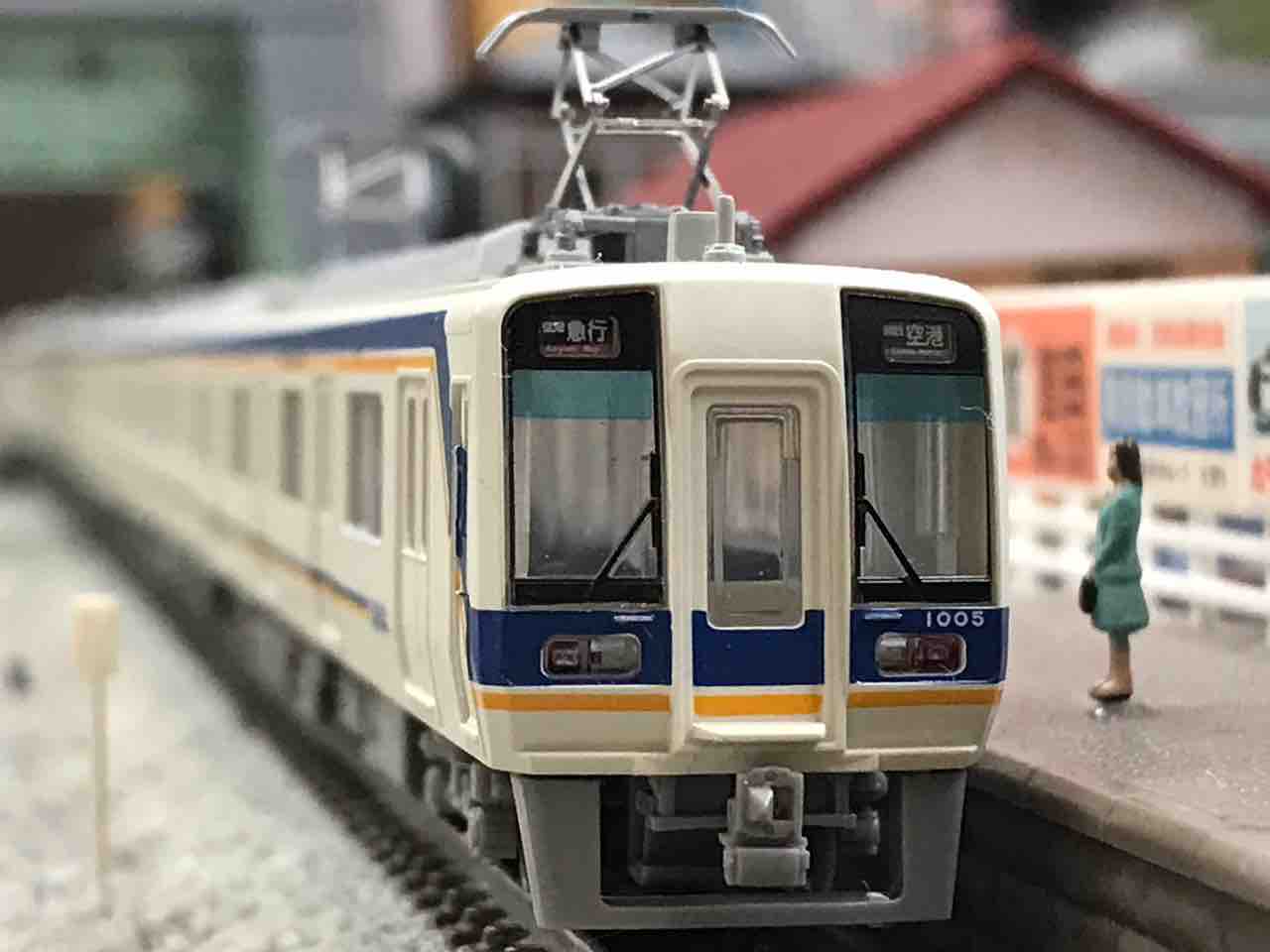 TOMYTEC 南海1000系 入線 : なみとの風のブログ
