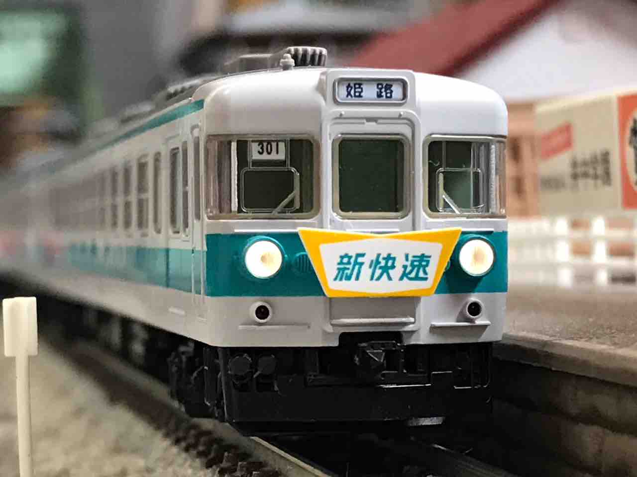 TOMIX 153系 新快速（低運転台）入線 : なみとの風