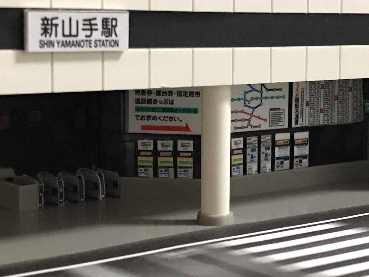 TOMIX 高架駅 : なみとの風