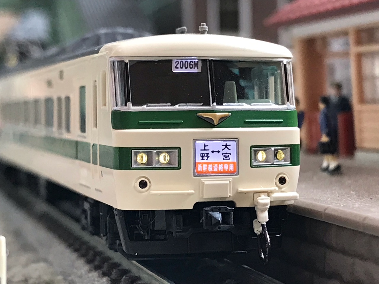 TOMIX 185系200番台（新幹線リレー号）入線 : なみとの風のブログ