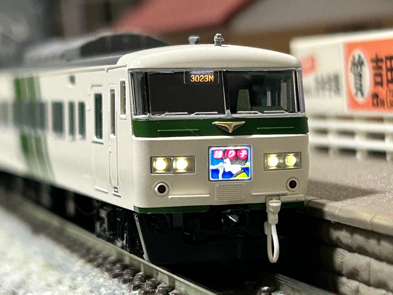 TOMIX 185系0番台 特急「踊り子」入線 : なみとの風 TOMIX 185系0番台 特急「踊り子」入線 : なみとの風