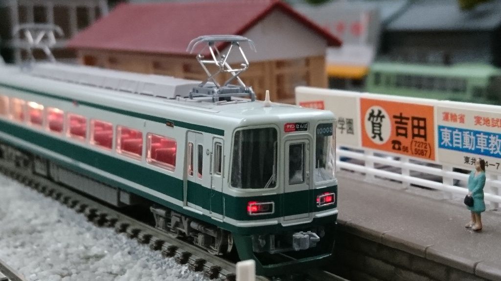 南海10000系「サザン」旧塗装 4183 4184 GREENMAX 南海10000系 サザン 旧塗装 2輌編成セット(動力付/動力なし