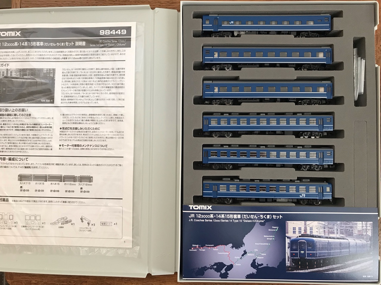 TOMIX オハ12-3000形 増備と「だいせん・ちくま」整備 : なみとの風