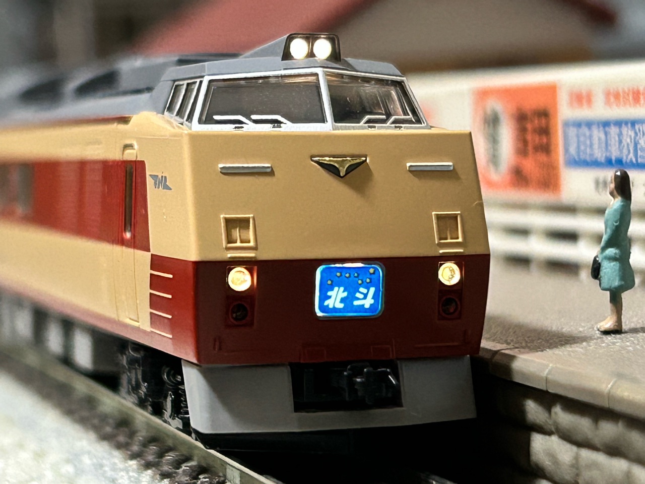 TOMIX キハ183系0番台 : なみとの風