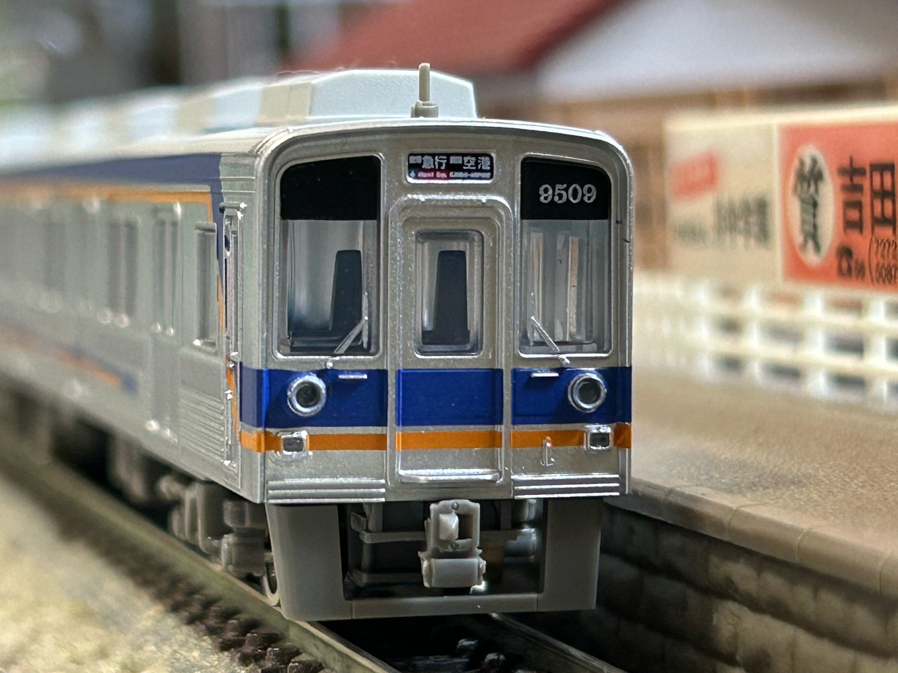 TOMYTEC 南海9000系 入線 : なみとの風