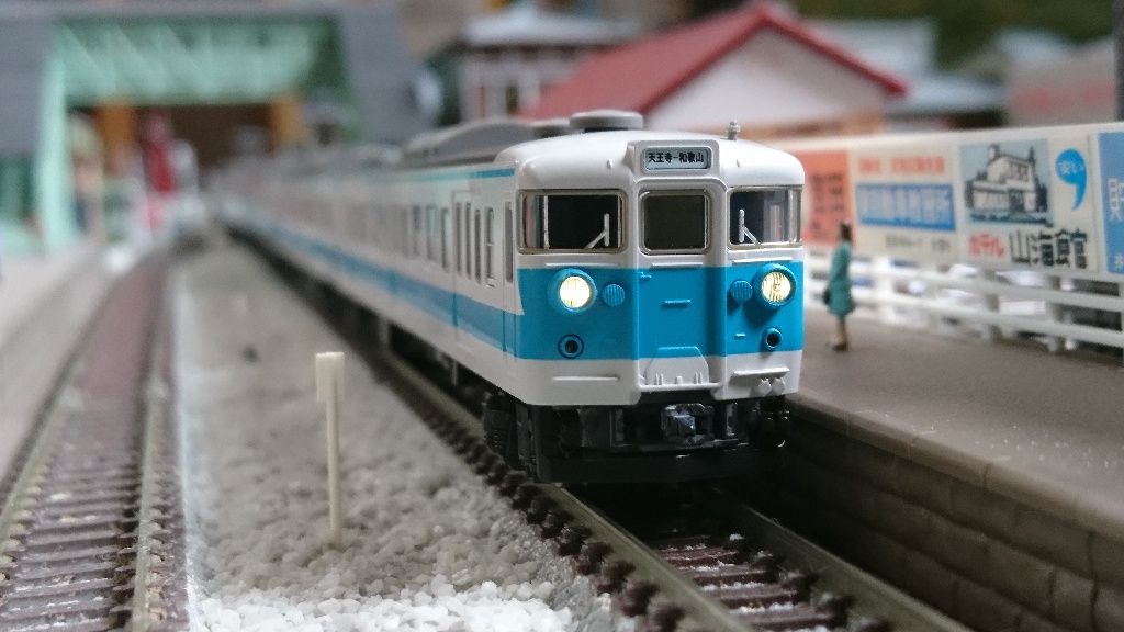 TOMIX 113系0番台 阪和線快速色 : なみとの風