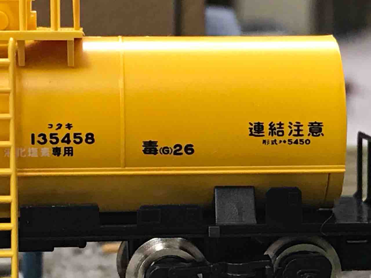 TOMIX タキ5450（日本石油輸送） 入線 : なみとの風