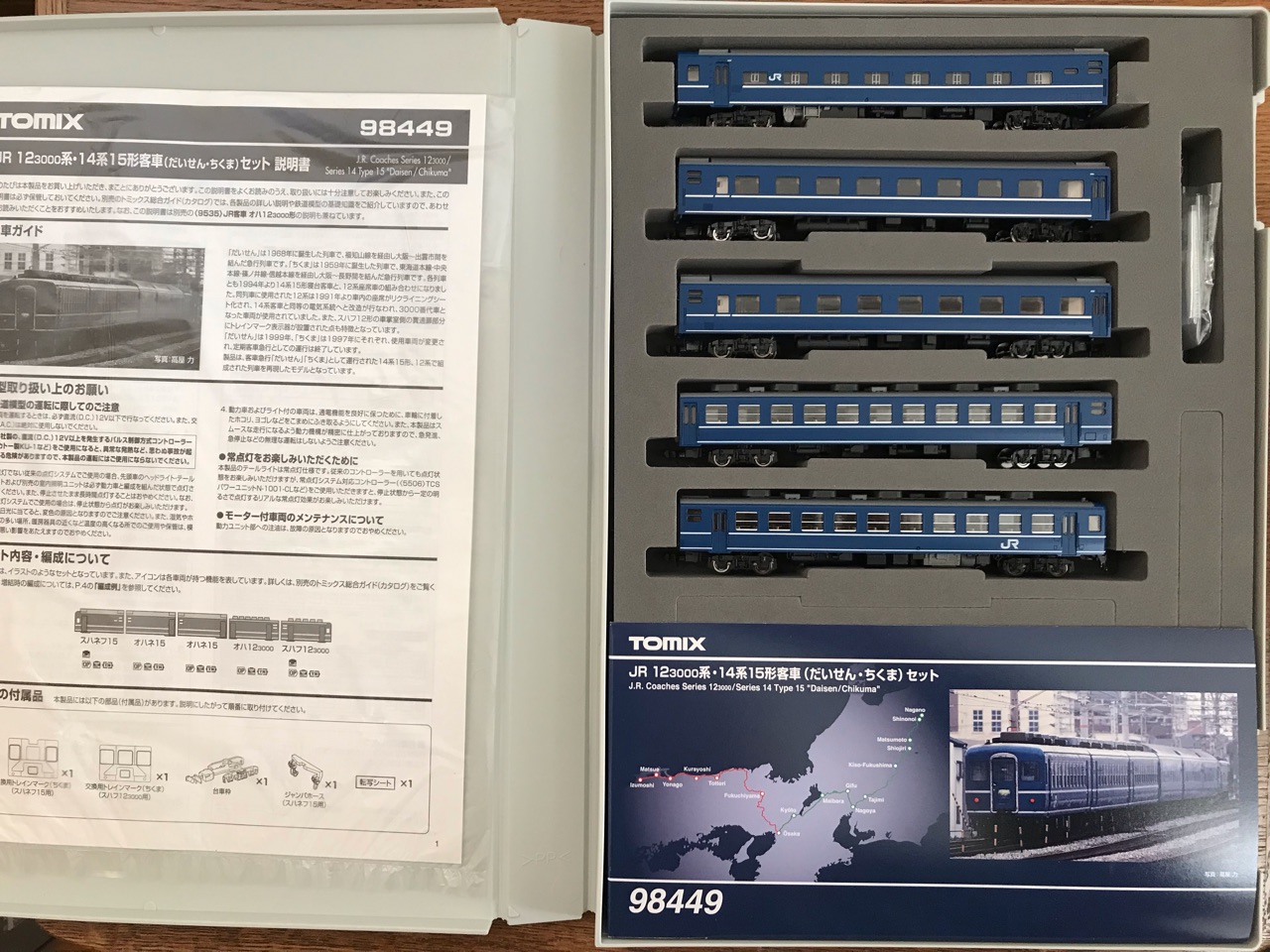 TOMIX オハ12-3000形 増備と「だいせん・ちくま」整備 : なみとの風