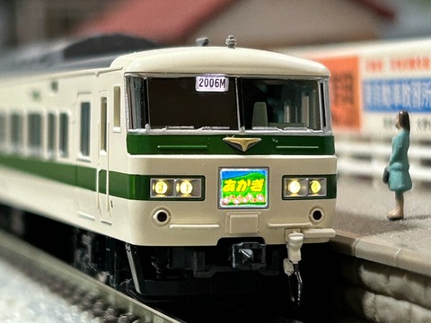 Nゲージ TOMIX 185系200番台 国鉄色 あかぎ号 796e2f84-s.jpg