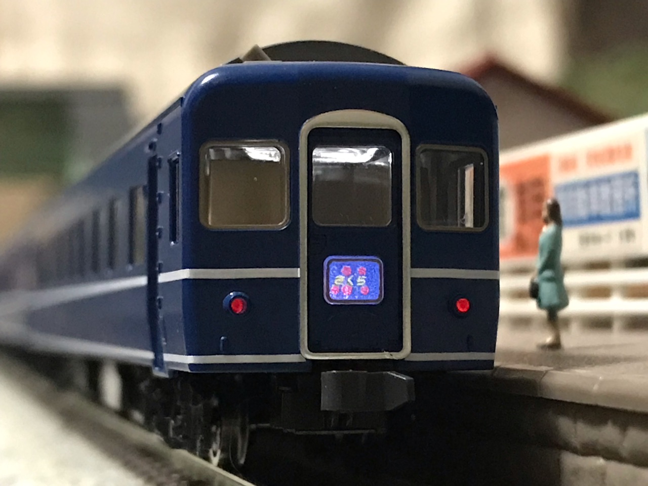 TOMIX 14系14形 寝台特急「さくら」 : なみとの風 TOMIX 14系14形 寝台特急「さくら」 : なみとの風