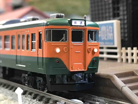 TOMIX 113系2000番台 湘南色 8両 TOMIX 113系2000番台 湘南色 8両 TOMIX 113系2000番台 湘南色 :