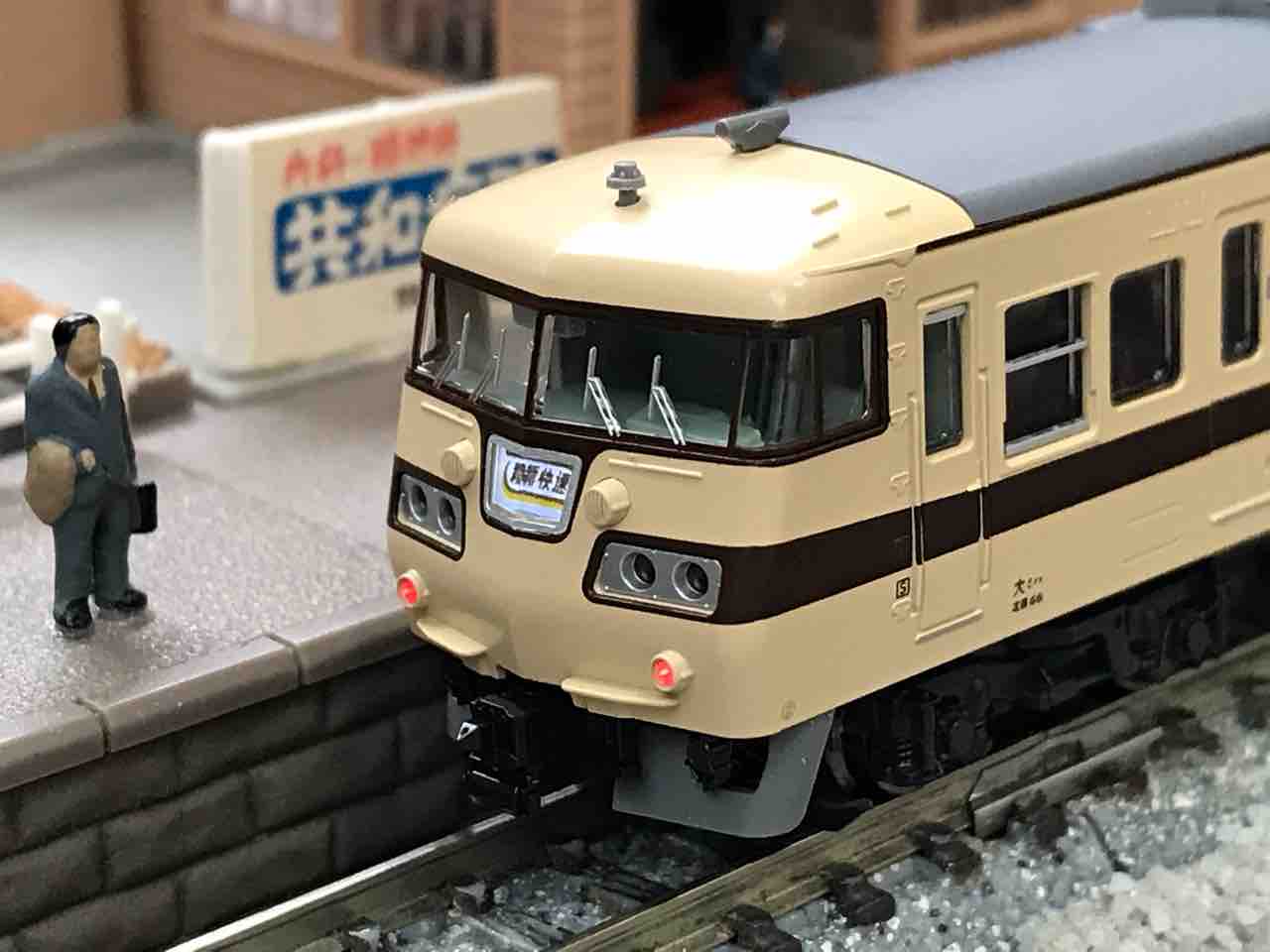KATO 117系〈新快速〉 入線 : なみとの風