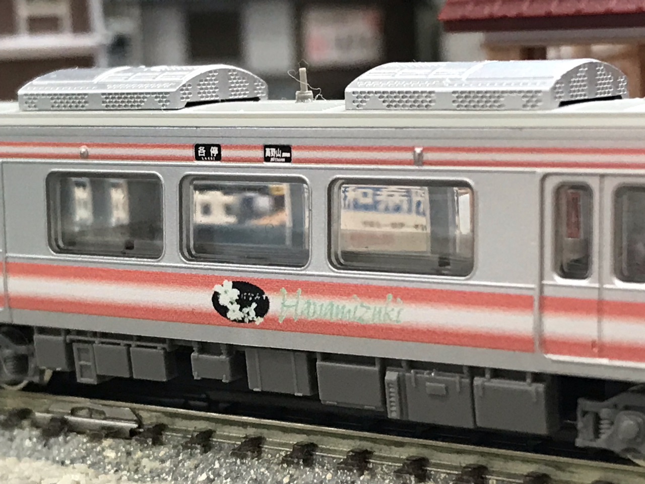 TOMYTEC 南海2300系 入線 : なみとの風