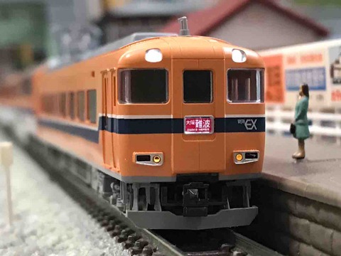 ☆【全車両室内灯】TOMIX 92598近畿日本鉄道30000系ビスタEX