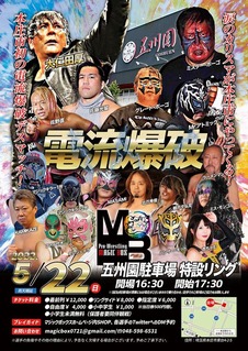 22年5月22日 マジックボックス 本庄大会 ナムのジャンク領域ブログ 22年5月22日 マジックボックス 本庄大会 ナムのジャンク領域ブログ