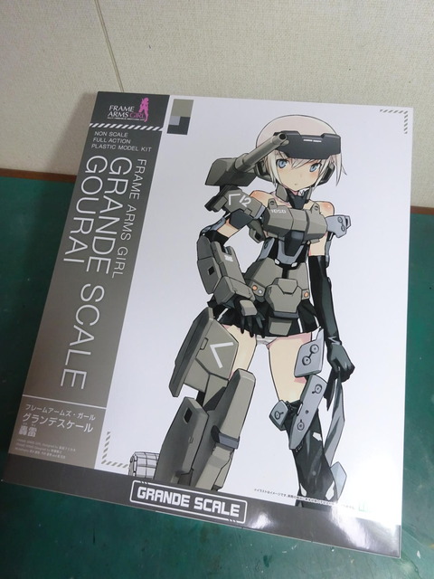 グランデスケール轟雷(完成編)です。 : くるくるモデラー