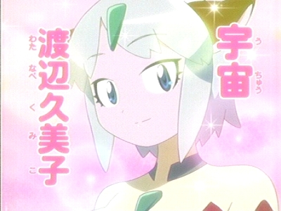 おかしいですよ カテジナさん だって なも 彡なんだもんっ