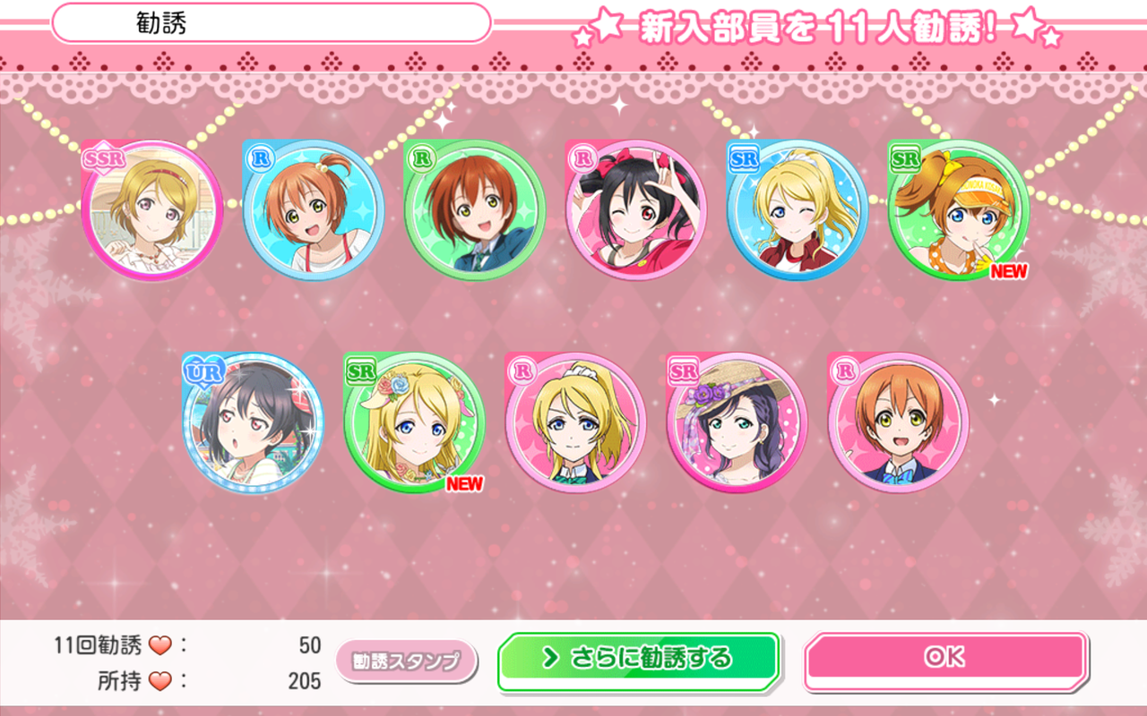スクフェス メリークリスマススペシャル勧誘とか 氷雨のクロニクル スクフェス メリークリスマススペシャル勧誘とか 氷雨のクロニクル