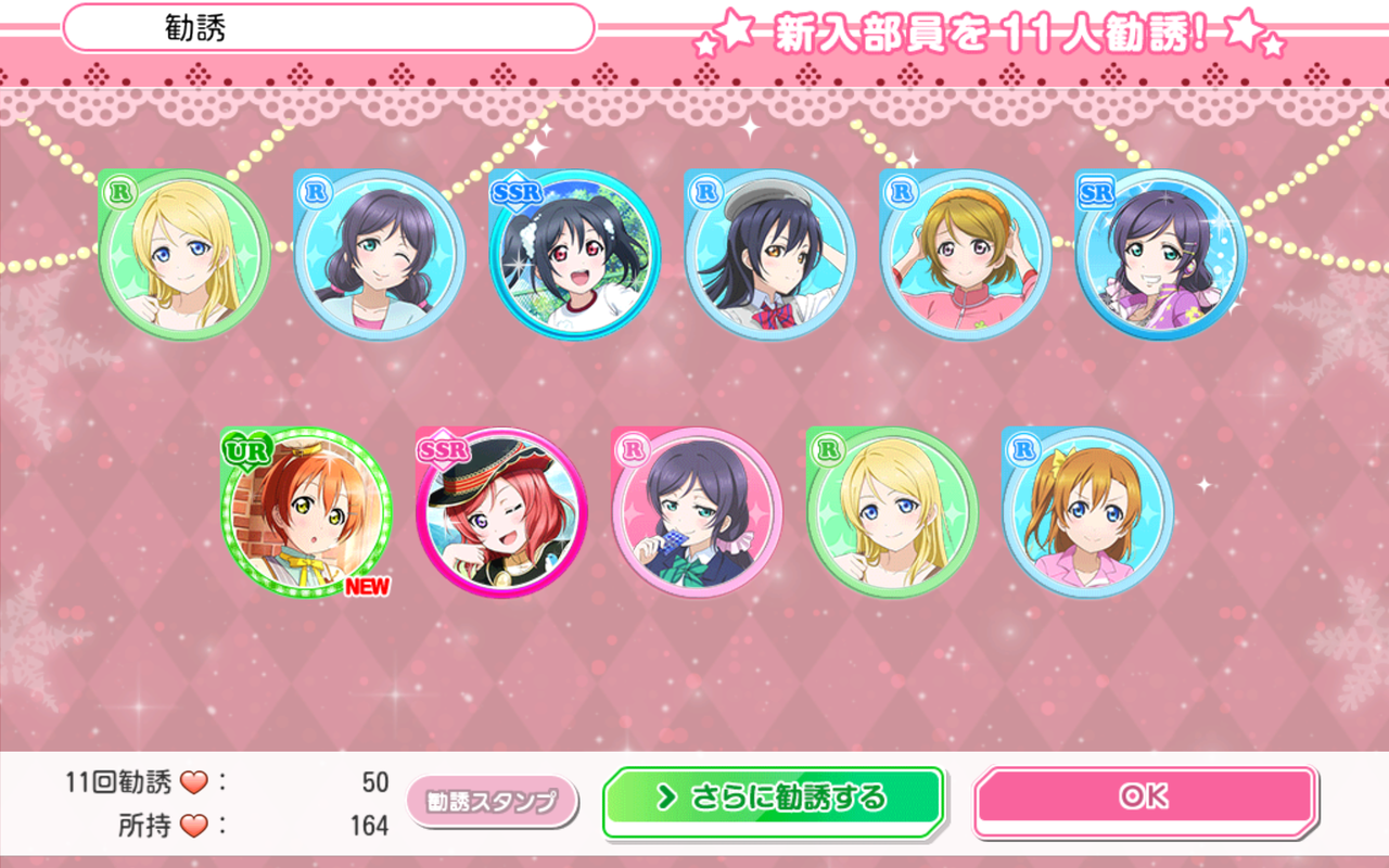 スクフェス メリークリスマススペシャル勧誘とか 氷雨のクロニクル スクフェス メリークリスマススペシャル勧誘とか 氷雨のクロニクル