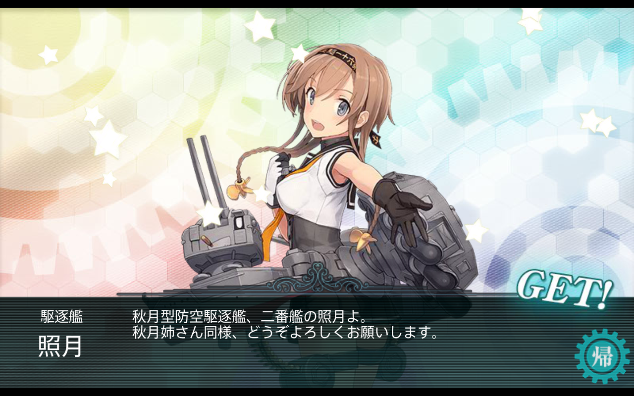 艦これ 19秋イベ途中経過その10 氷雨のクロニクル 艦これ 19秋イベ途中経過その10 氷雨のクロニクル