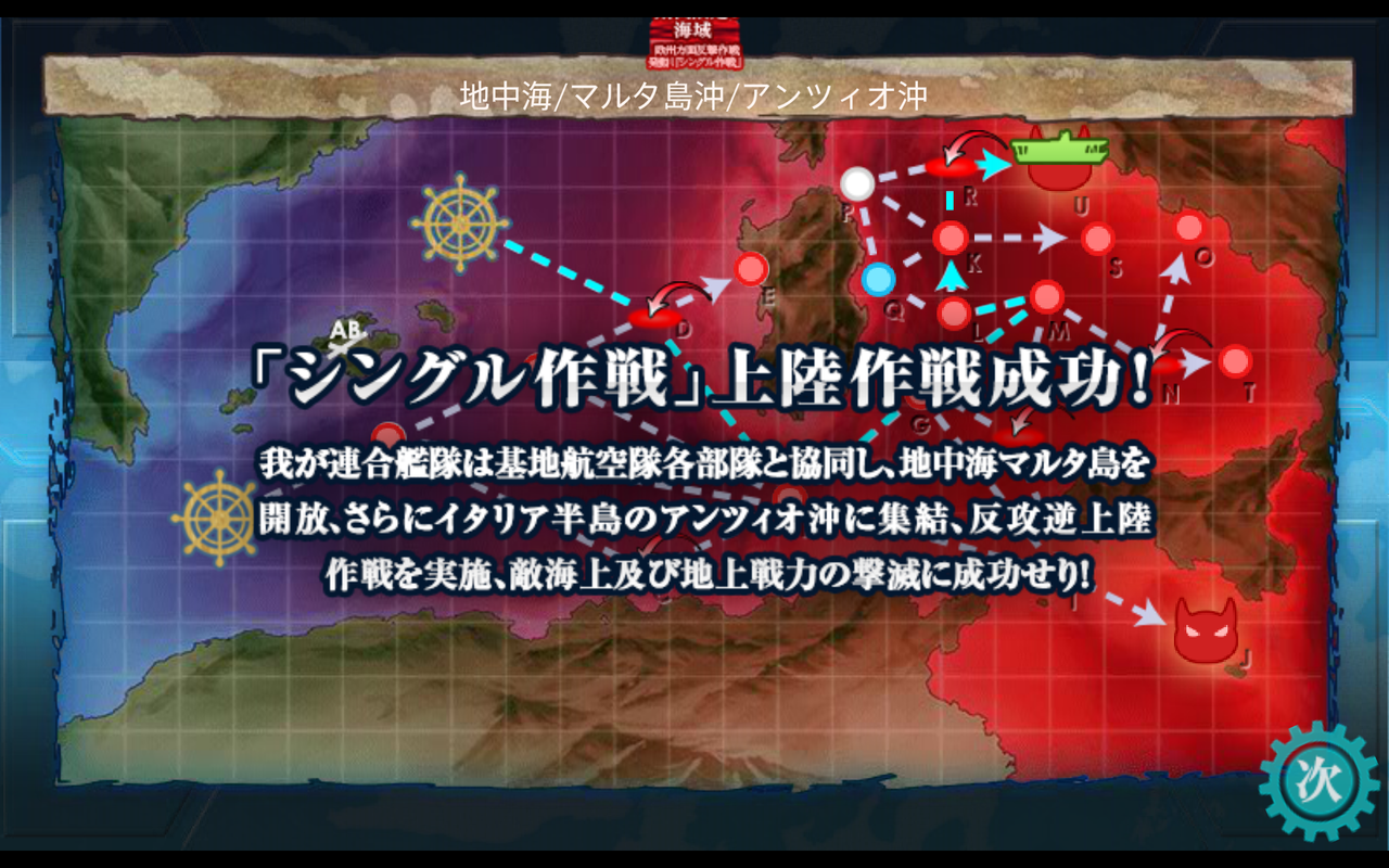 艦これ 19夏イベ途中経過その8 氷雨のクロニクル