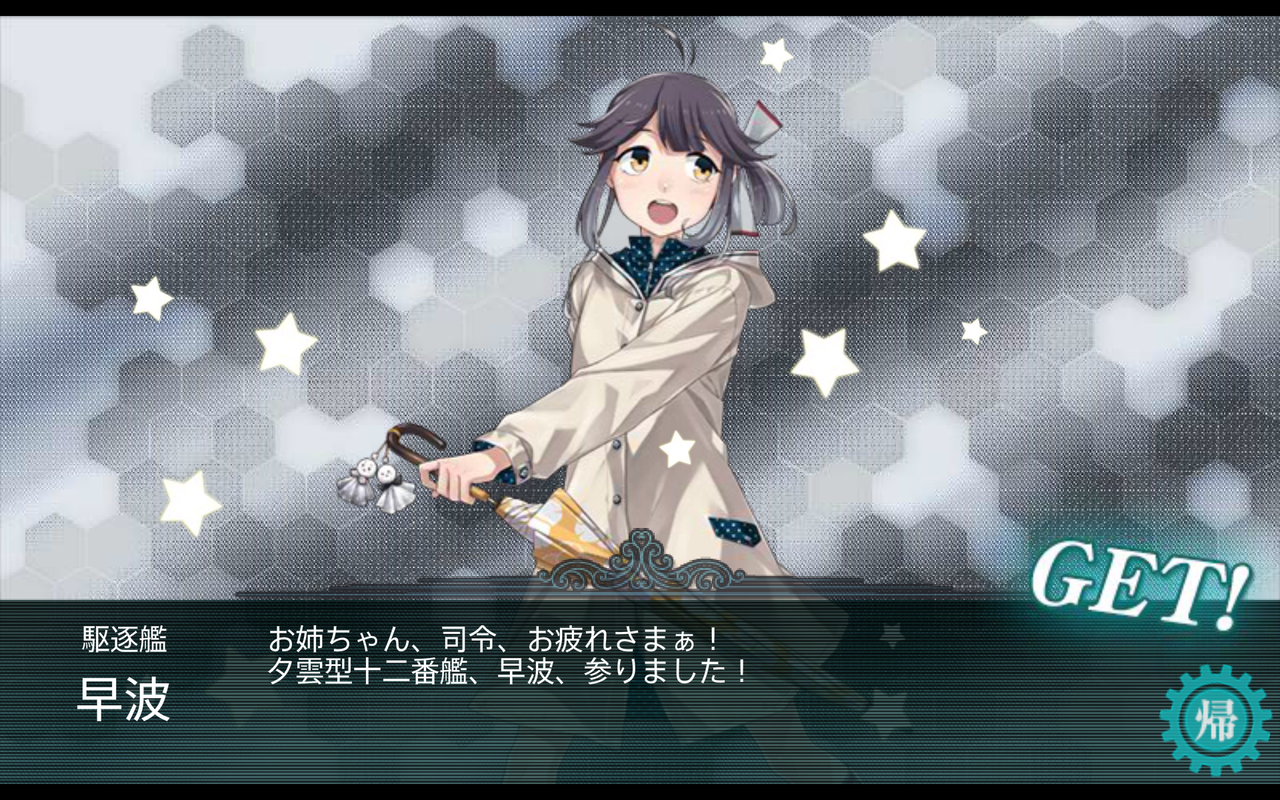 艦これ 梅雨 夏イベ反省会 氷雨のクロニクル