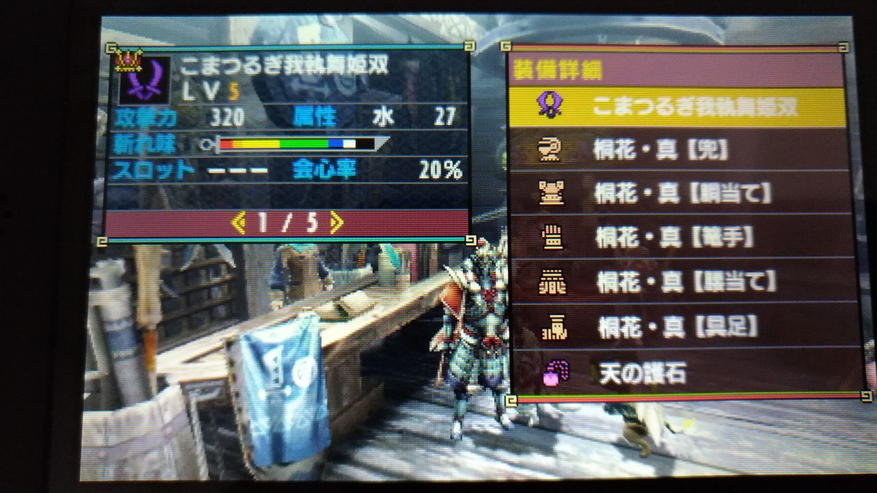 Mhxx 天眼双剣とか 氷雨のクロニクル