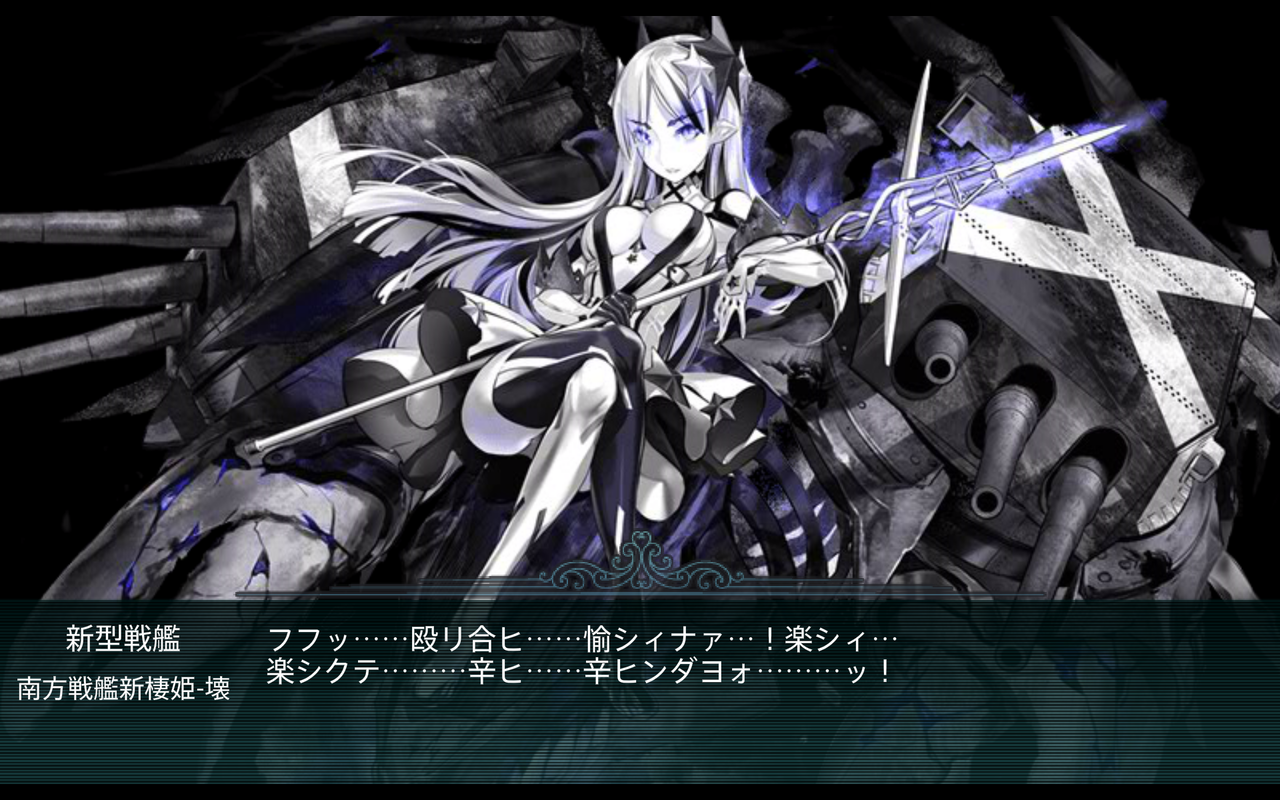 艦これ 春イベ21途中経過その13 氷雨のクロニクル