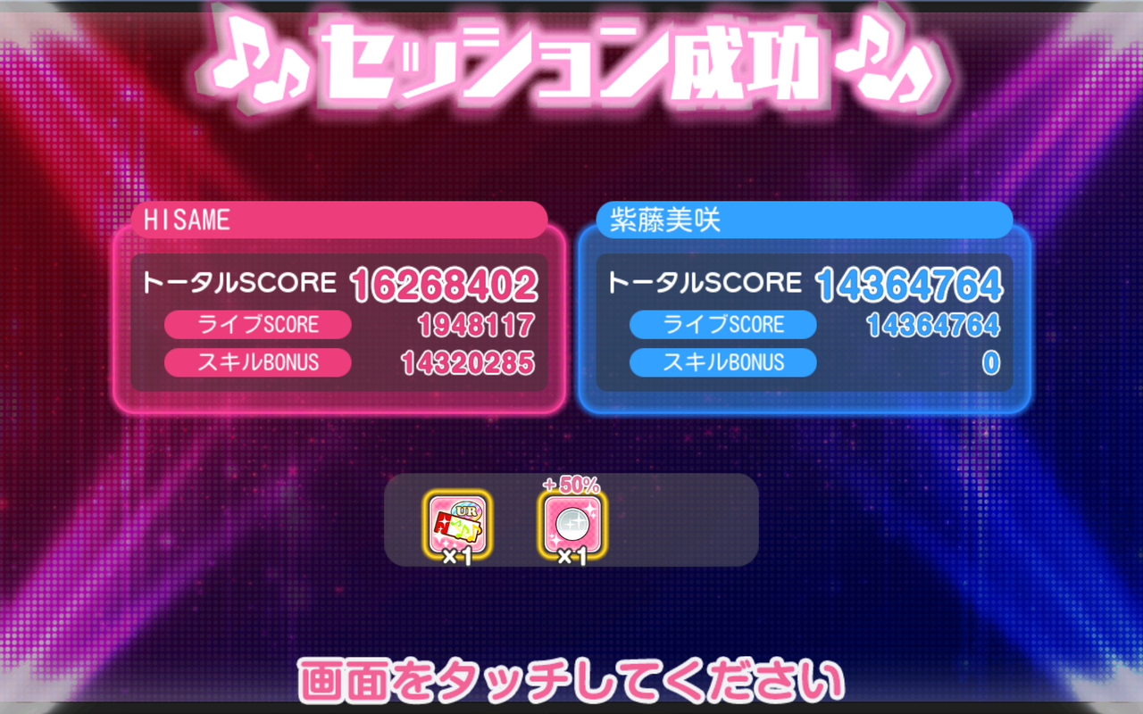 スクフェス 第16回ライブアリーナ完走とか 氷雨のクロニクル